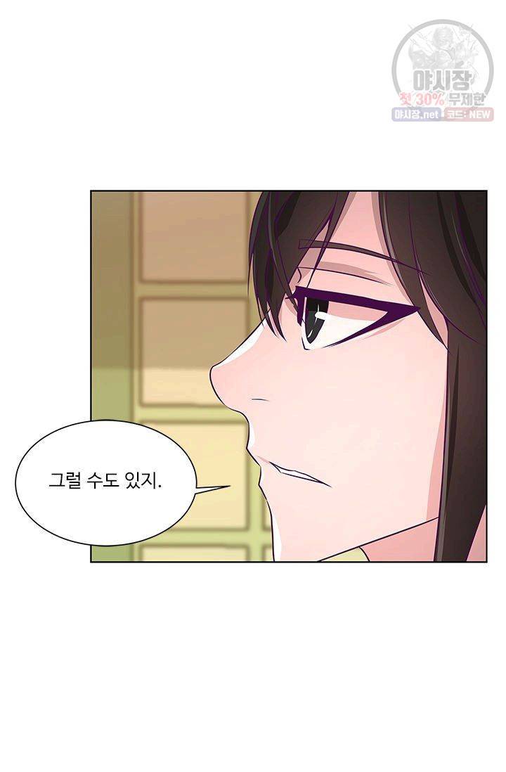 영원한 사랑 10화 38