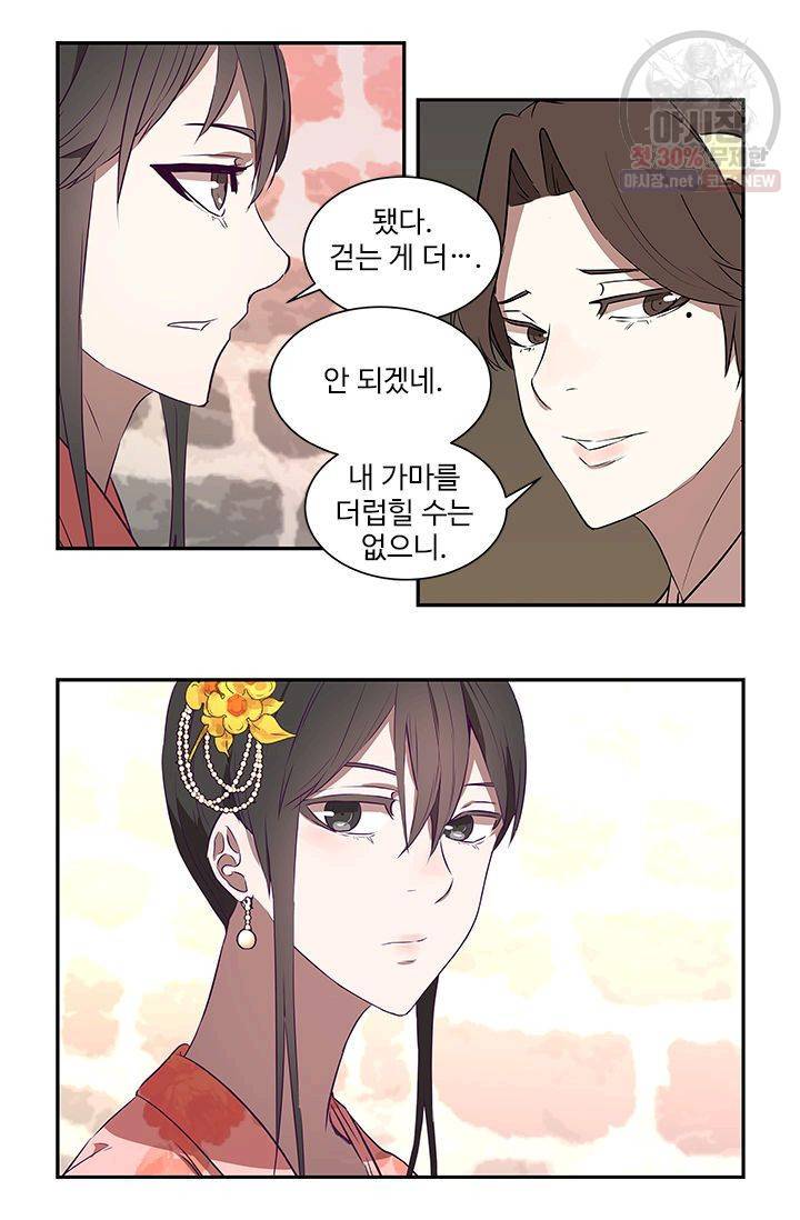 영원한 사랑 20화 3