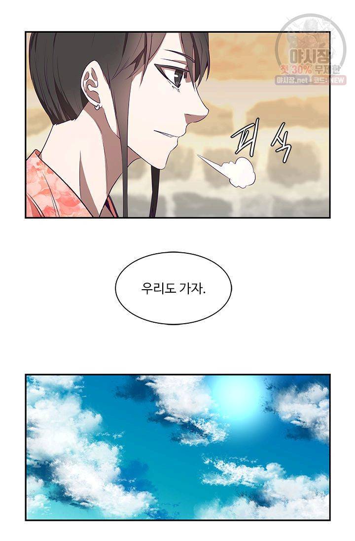 영원한 사랑 20화 5
