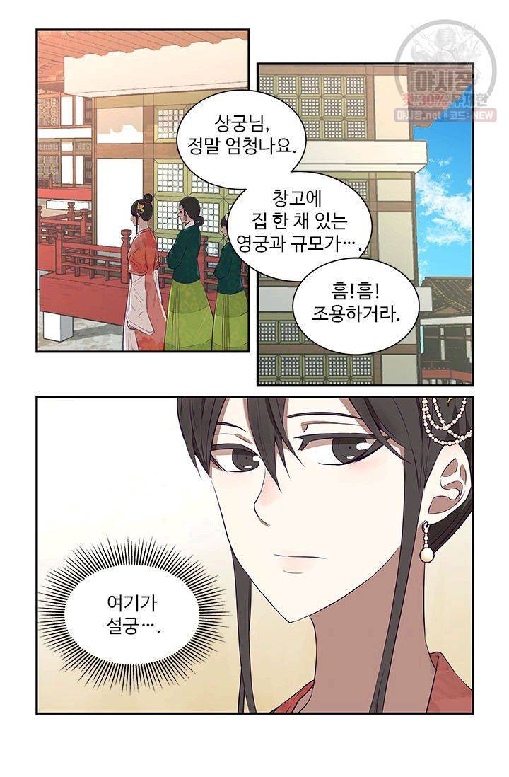 영원한 사랑 20화 7