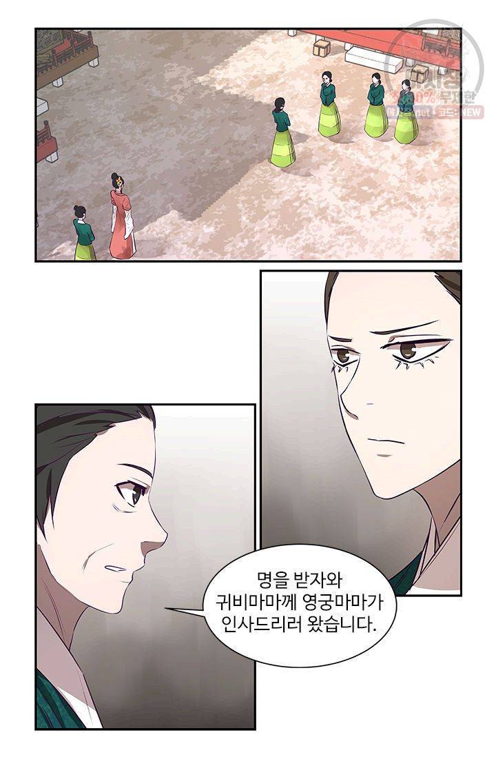 영원한 사랑 20화 9