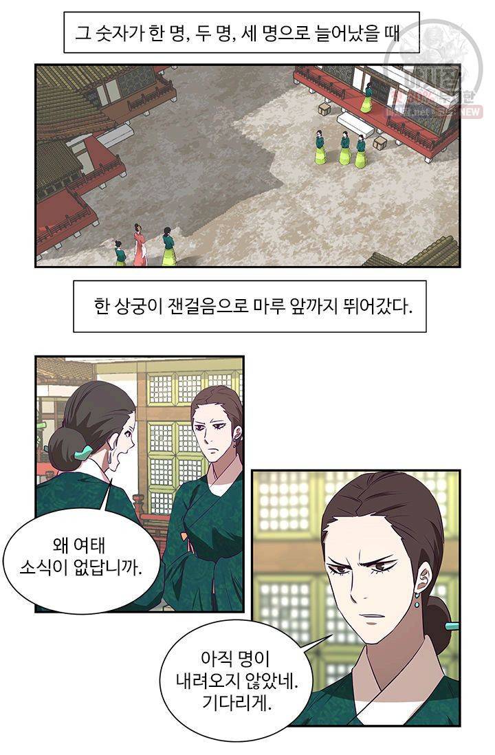 영원한 사랑 20화 13