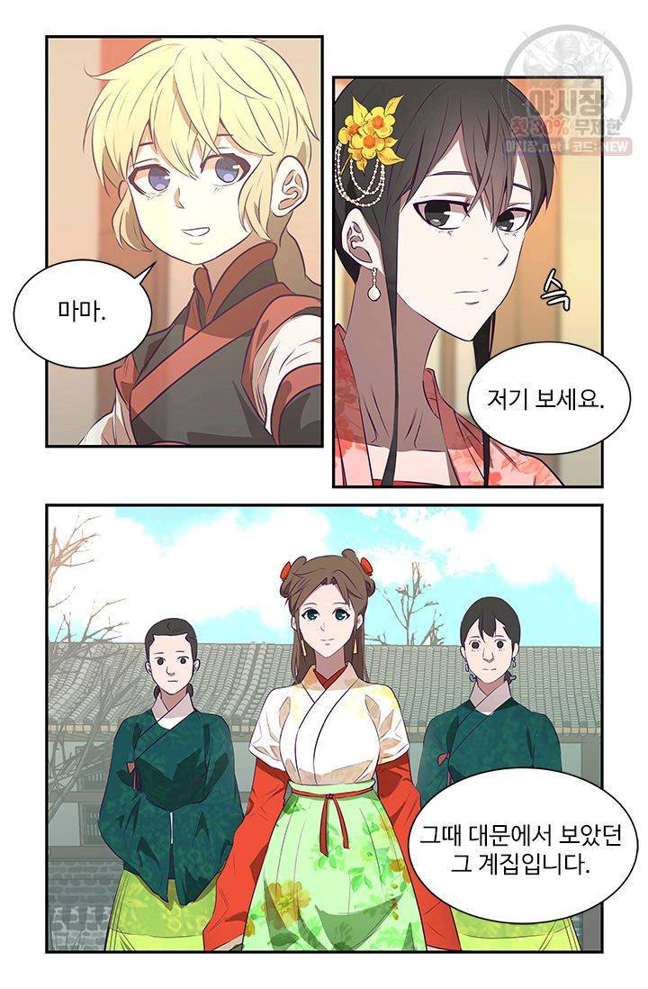 영원한 사랑 20화 22