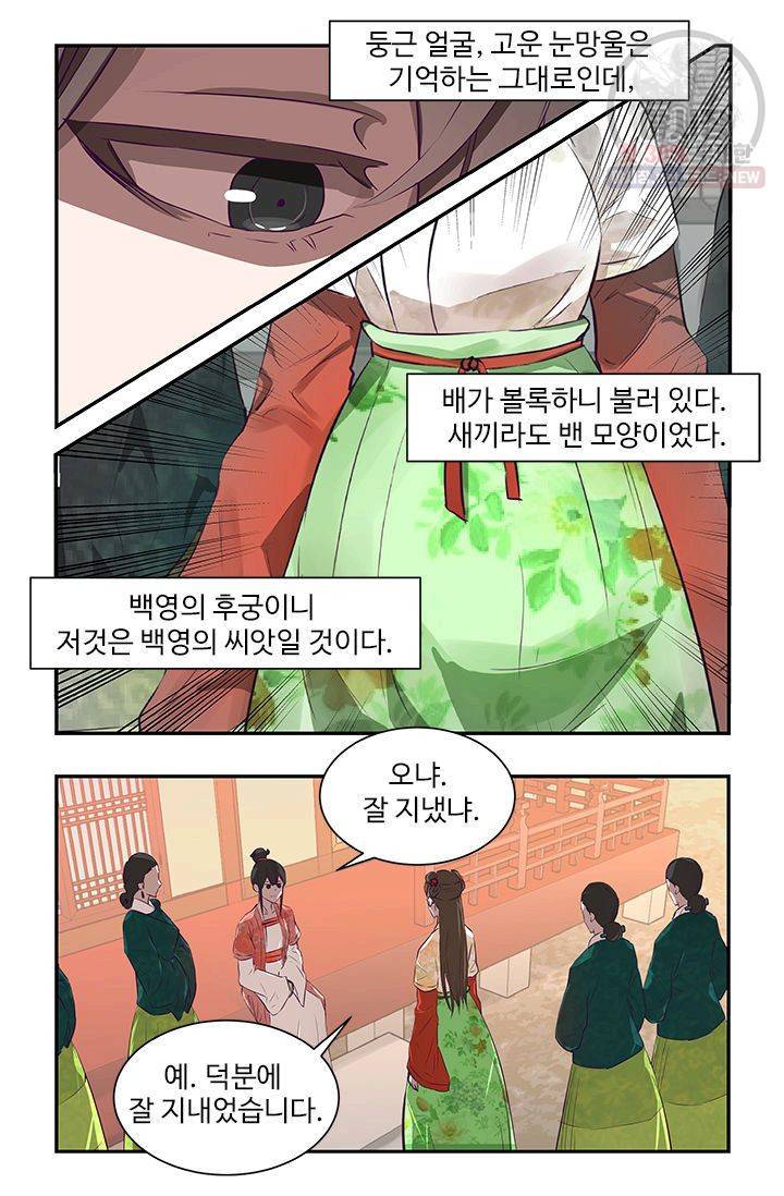 영원한 사랑 20화 24