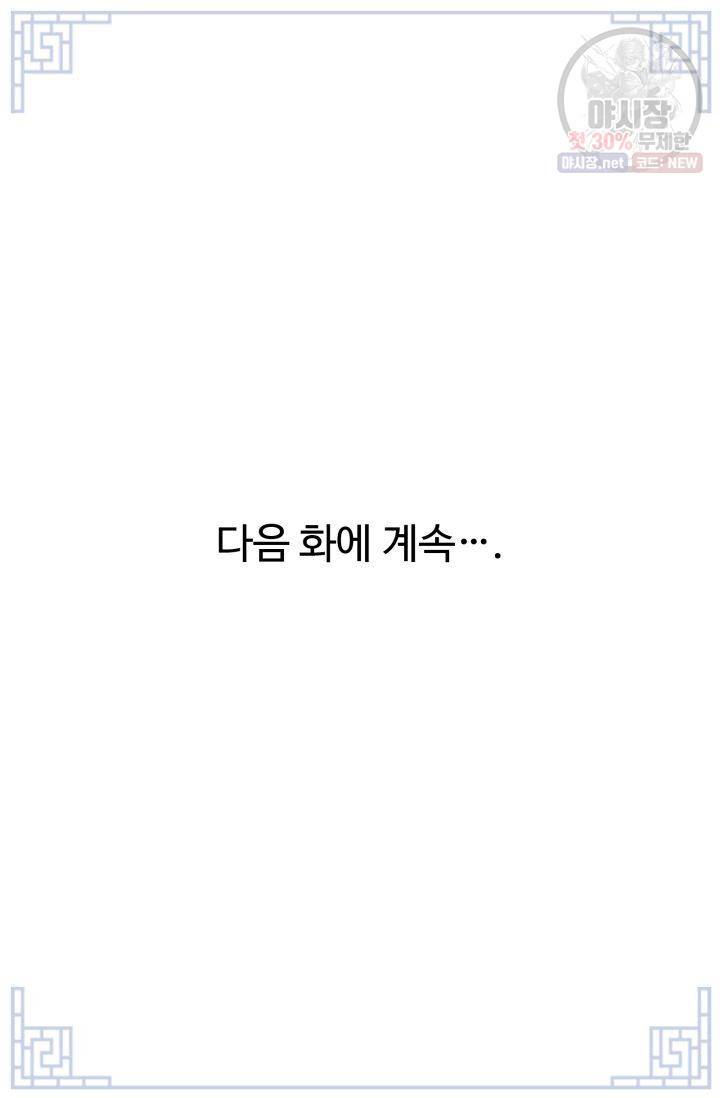 영원한 사랑 20화 27