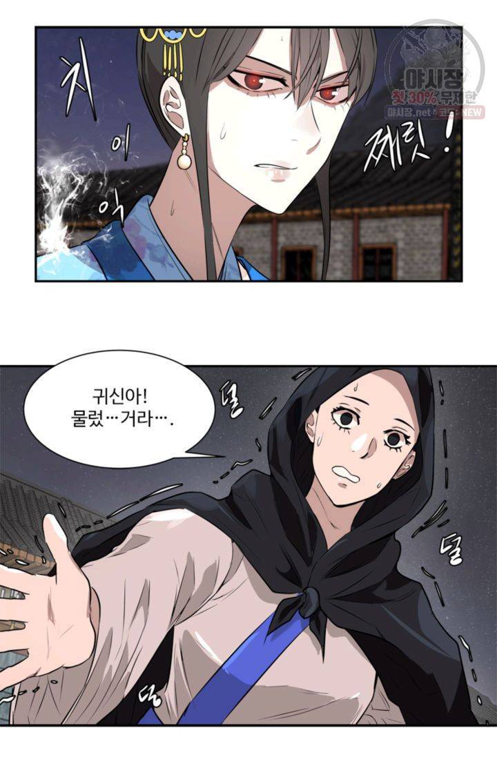 영원한 사랑 30화 3