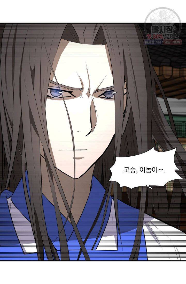 영원한 사랑 30화 6