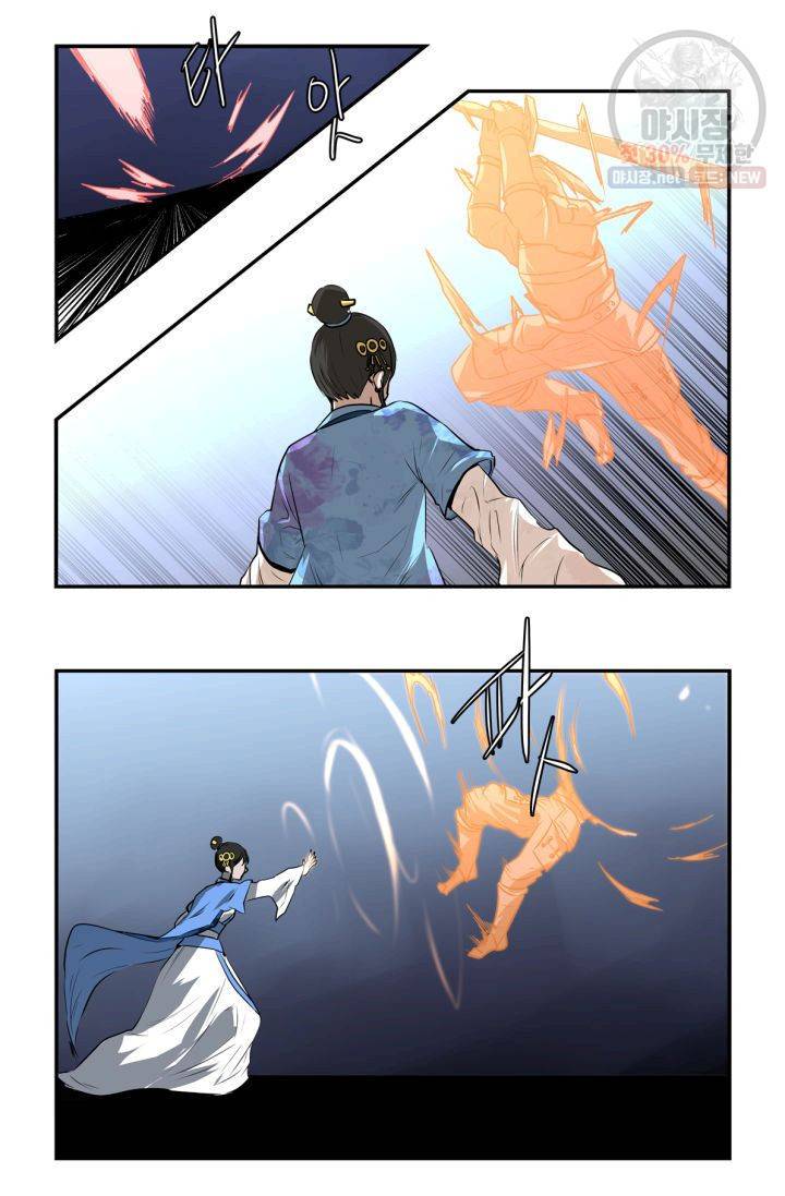 영원한 사랑 30화 12