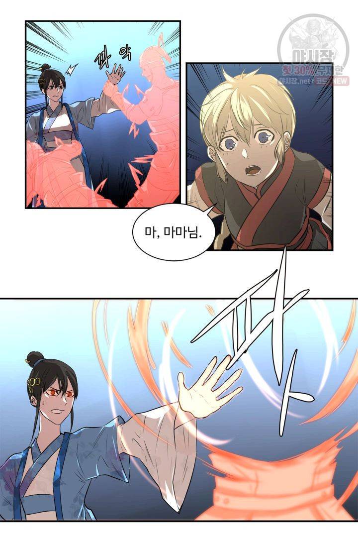 영원한 사랑 30화 16