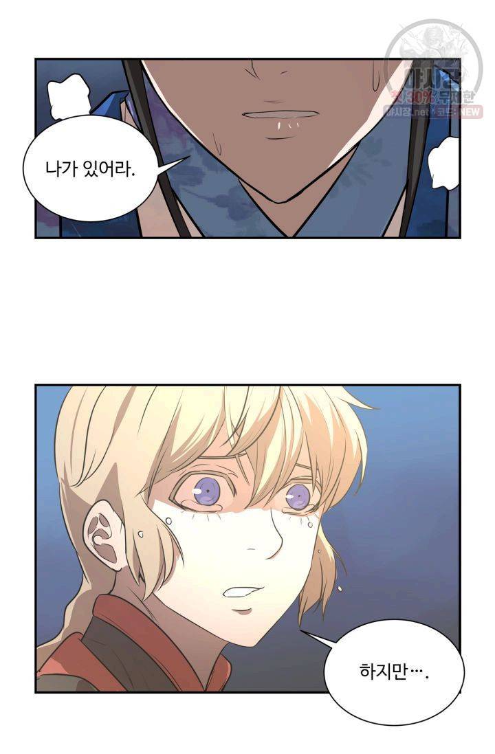 영원한 사랑 30화 18