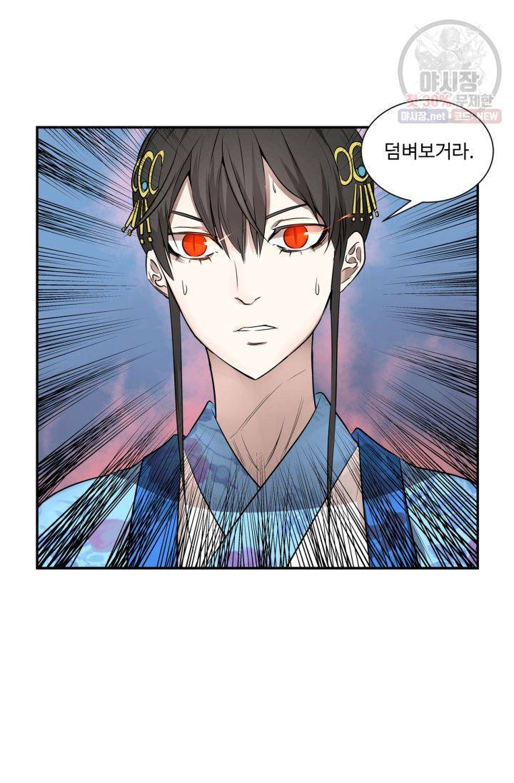 영원한 사랑 30화 22