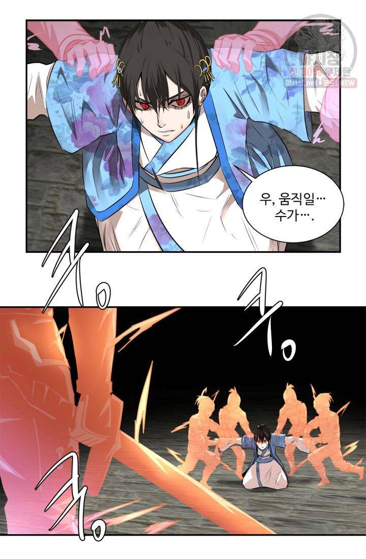 영원한 사랑 30화 26