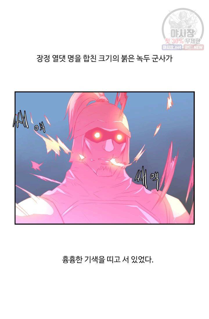 영원한 사랑 30화 29