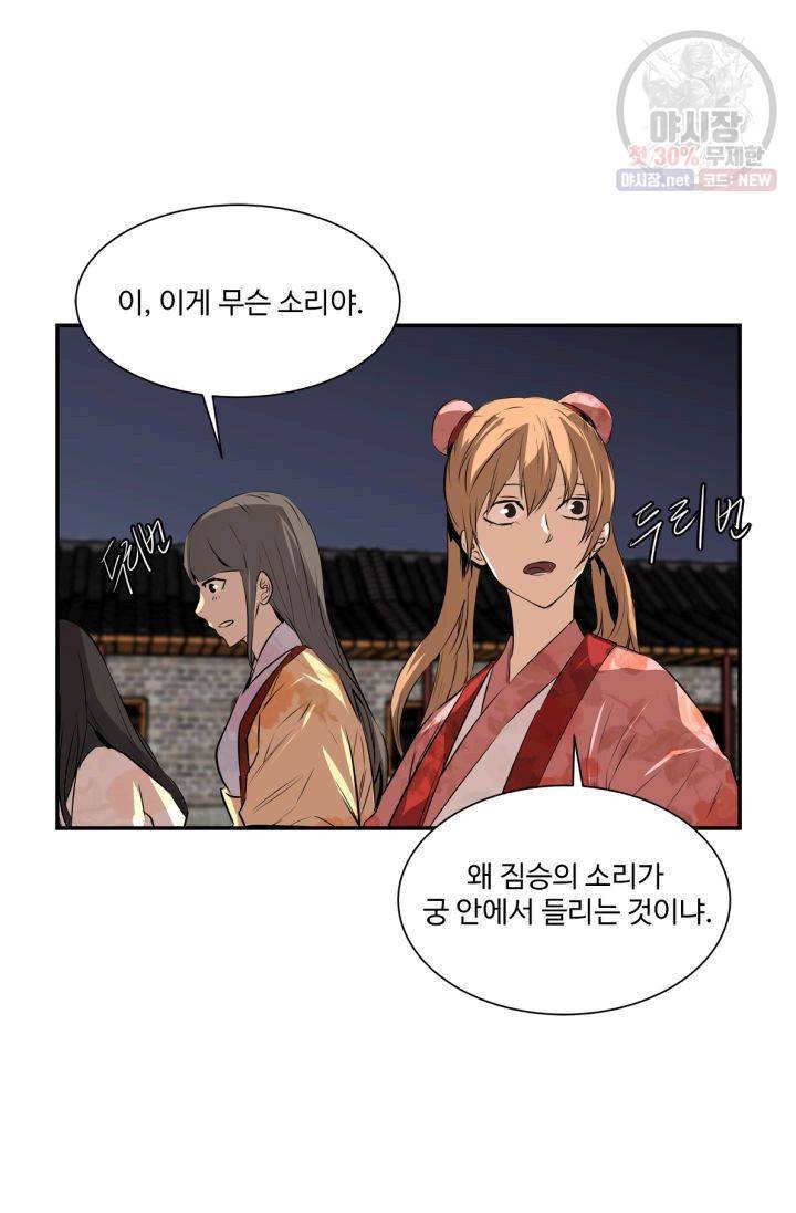 영원한 사랑 30화 36