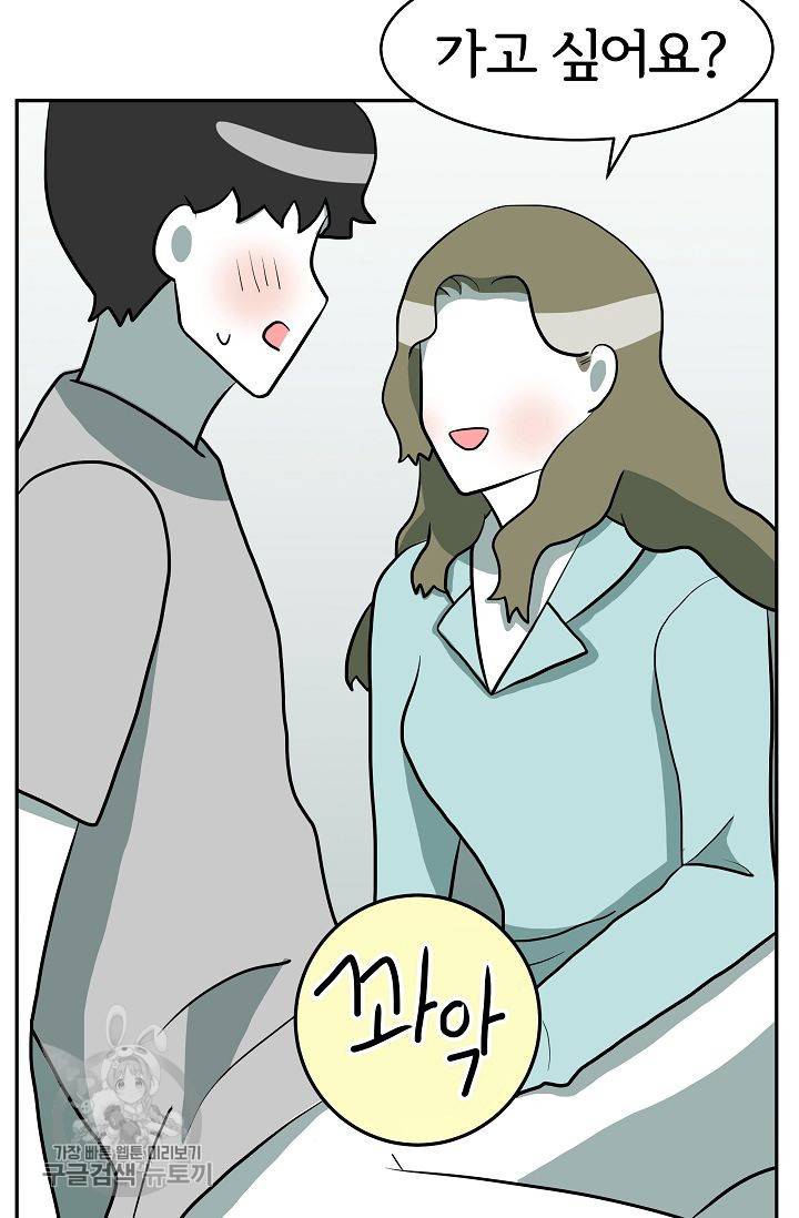 어차피 인간은 다 변태야 302화 2