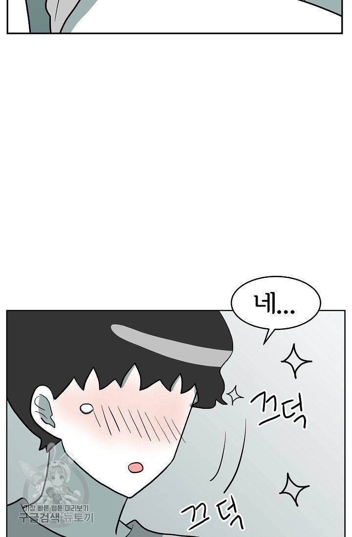 어차피 인간은 다 변태야 302화 3