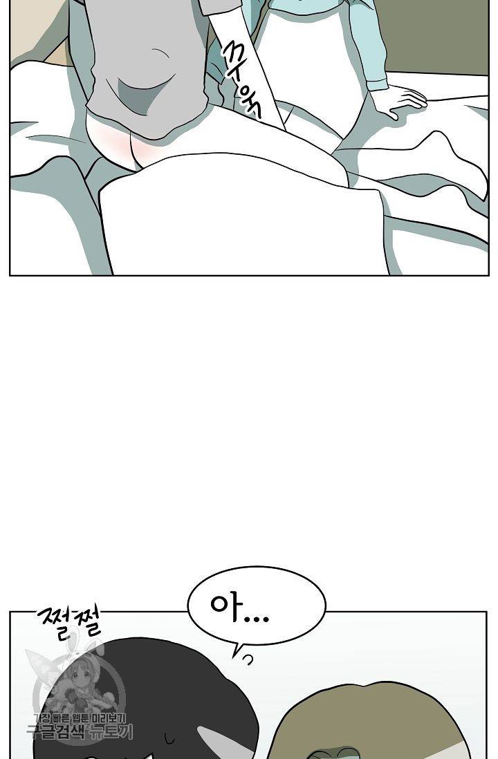 어차피 인간은 다 변태야 302화 5
