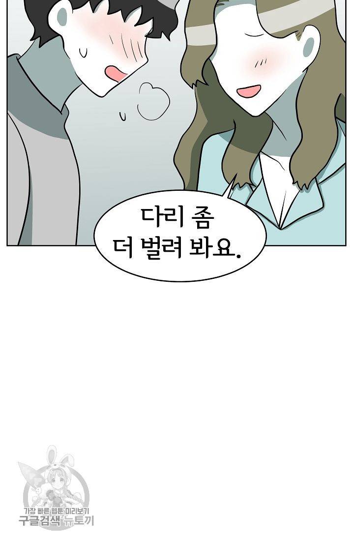 어차피 인간은 다 변태야 302화 6