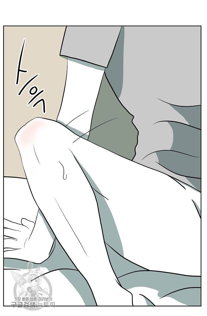 어차피 인간은 다 변태야 302화 7