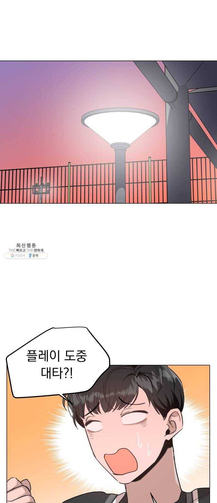 찐:종합게임동아리 3화 1