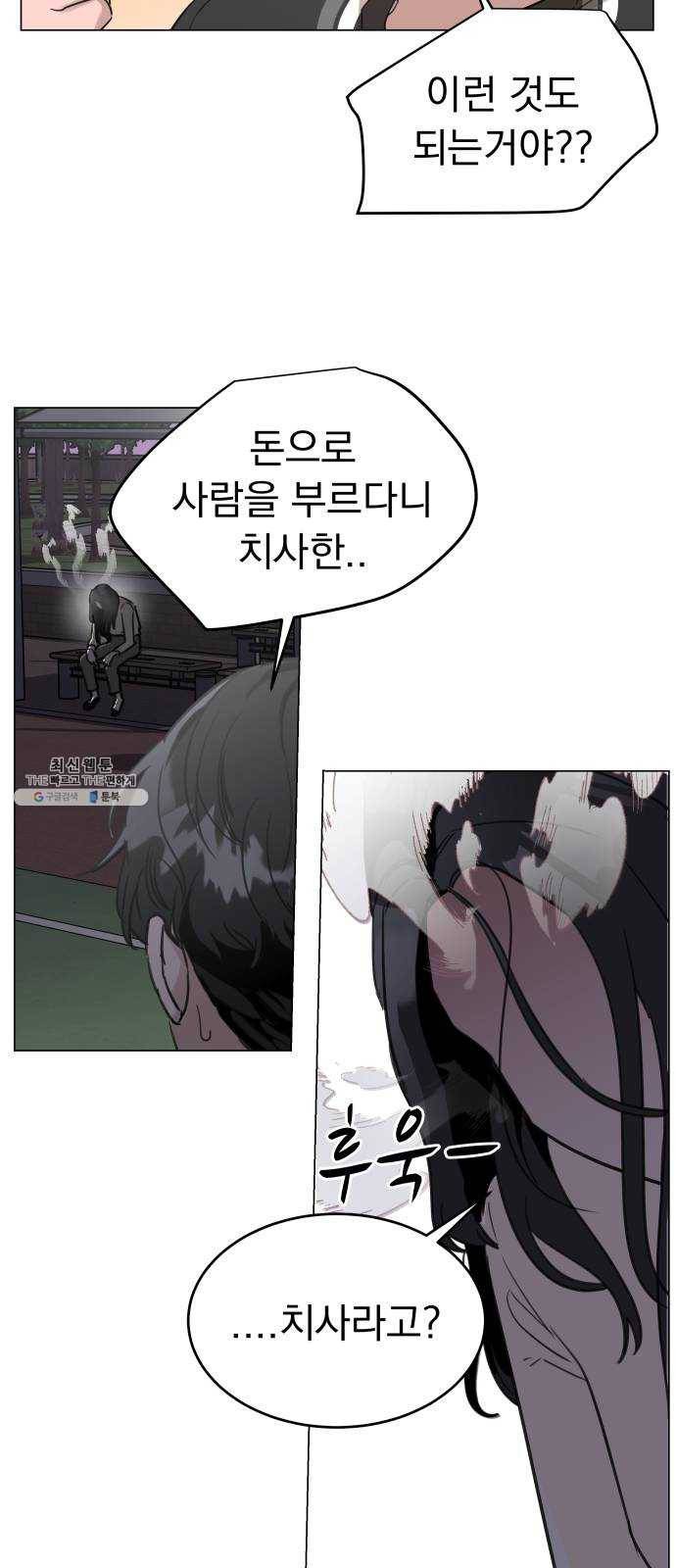 찐:종합게임동아리 3화 2