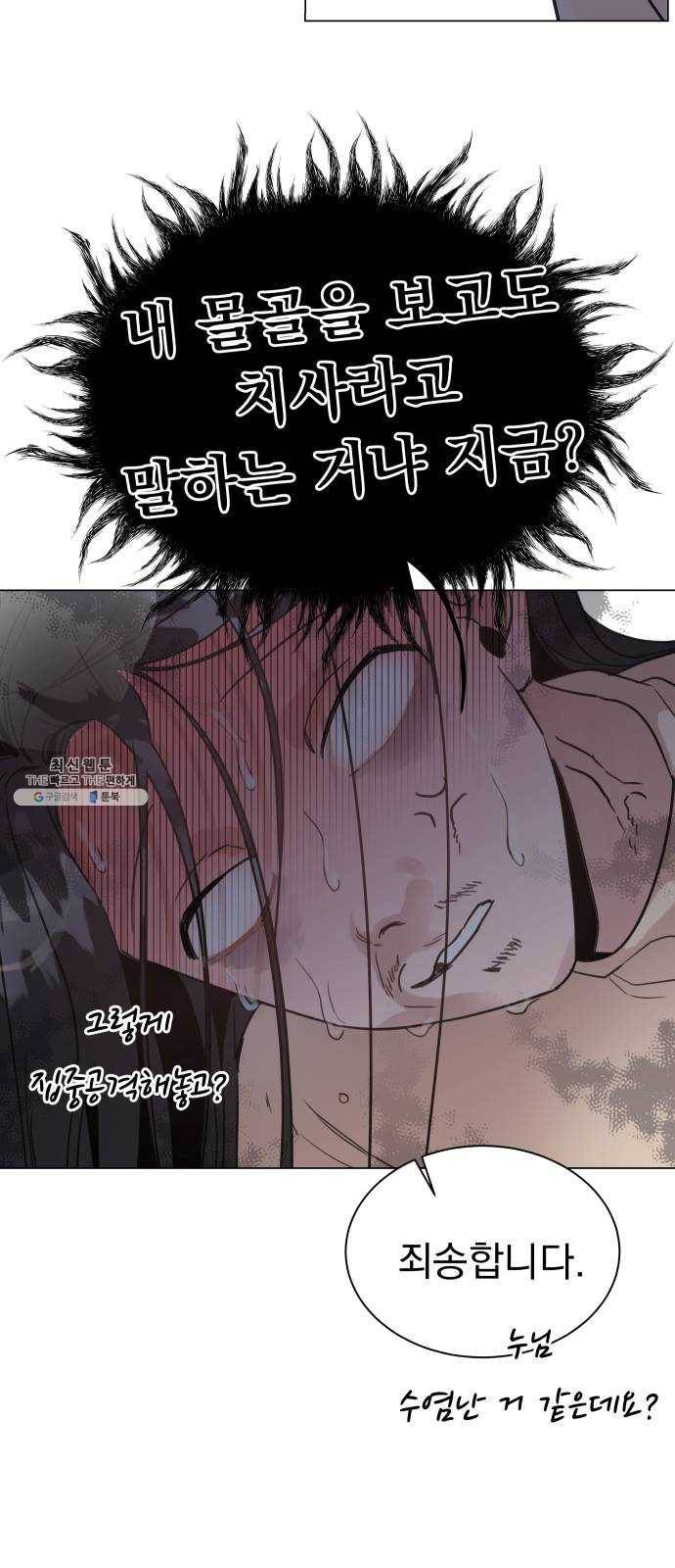 찐:종합게임동아리 3화 3