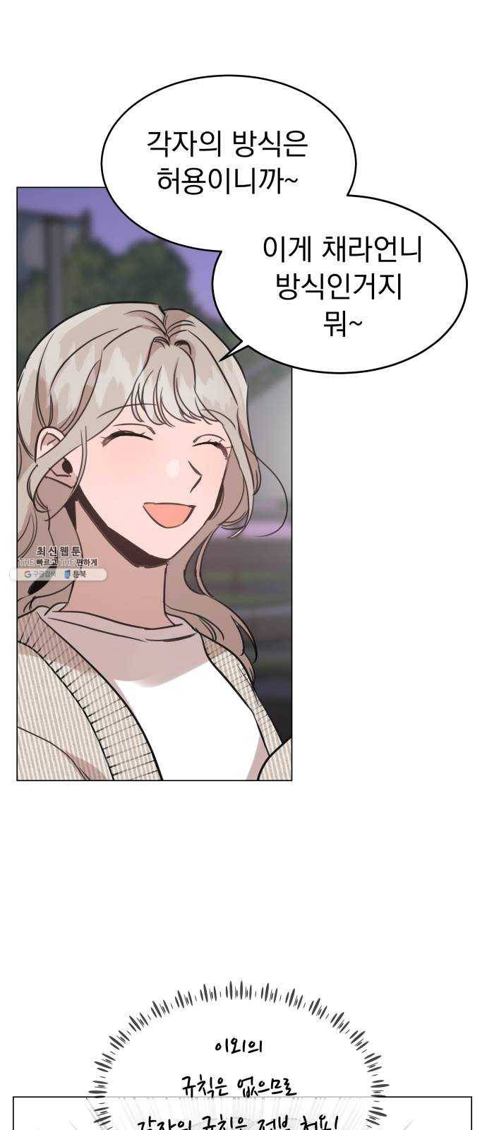 찐:종합게임동아리 3화 4
