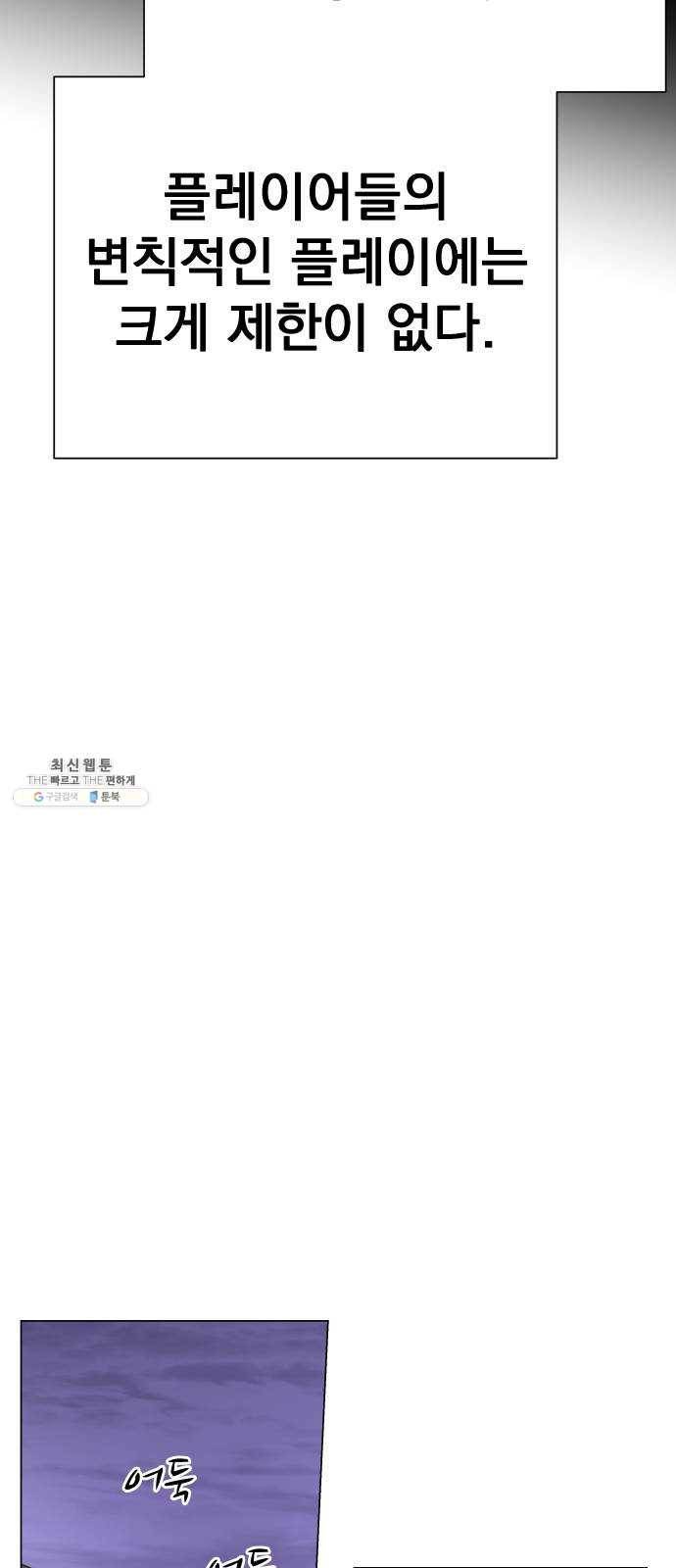 찐:종합게임동아리 3화 9
