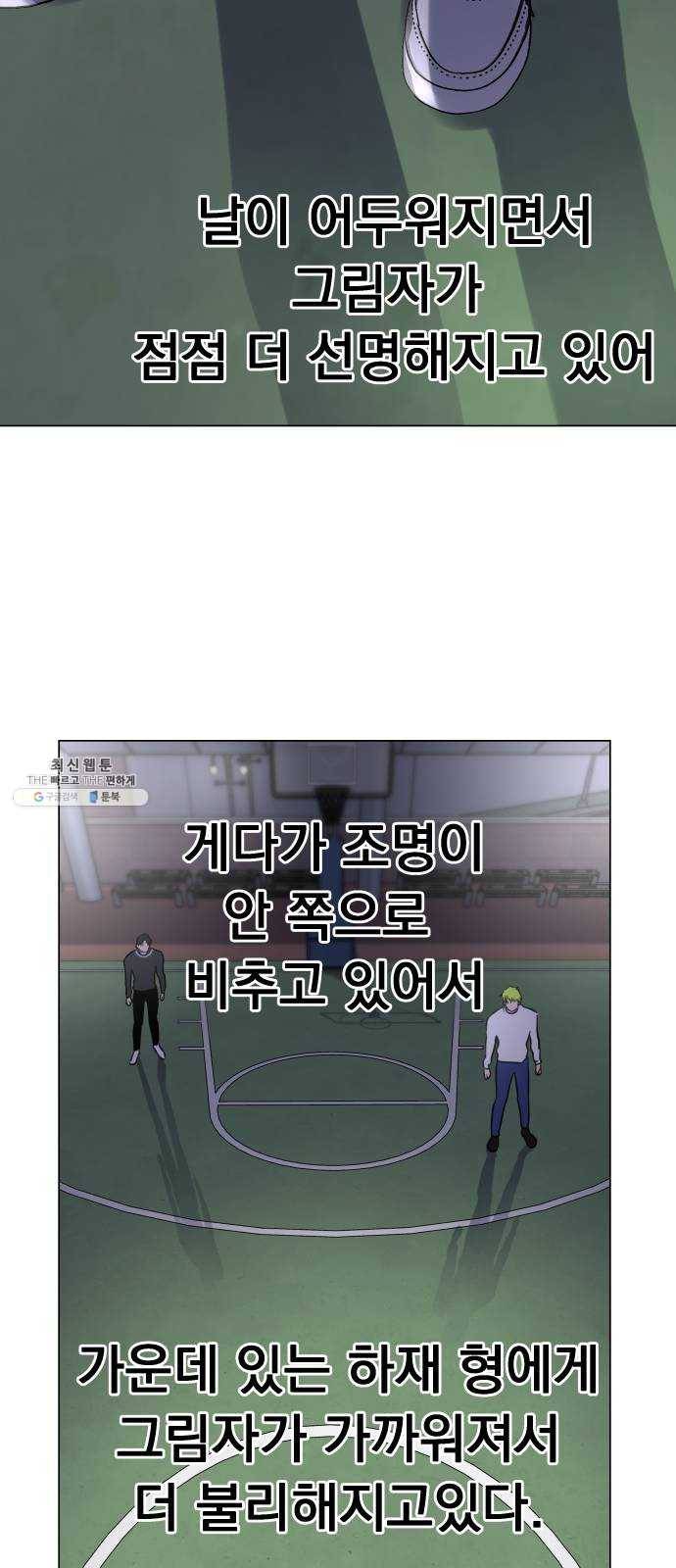 찐:종합게임동아리 3화 11