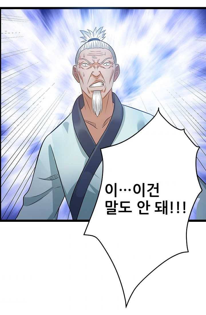 도시의 전설：47화 3