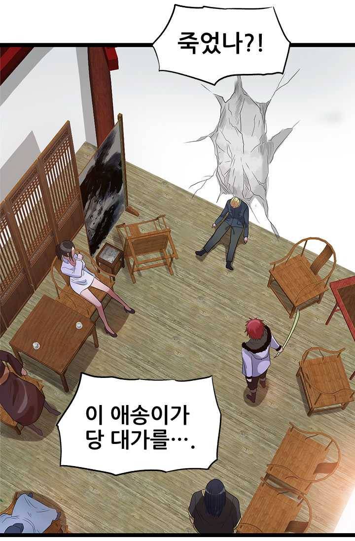 도시의 전설：47화 5