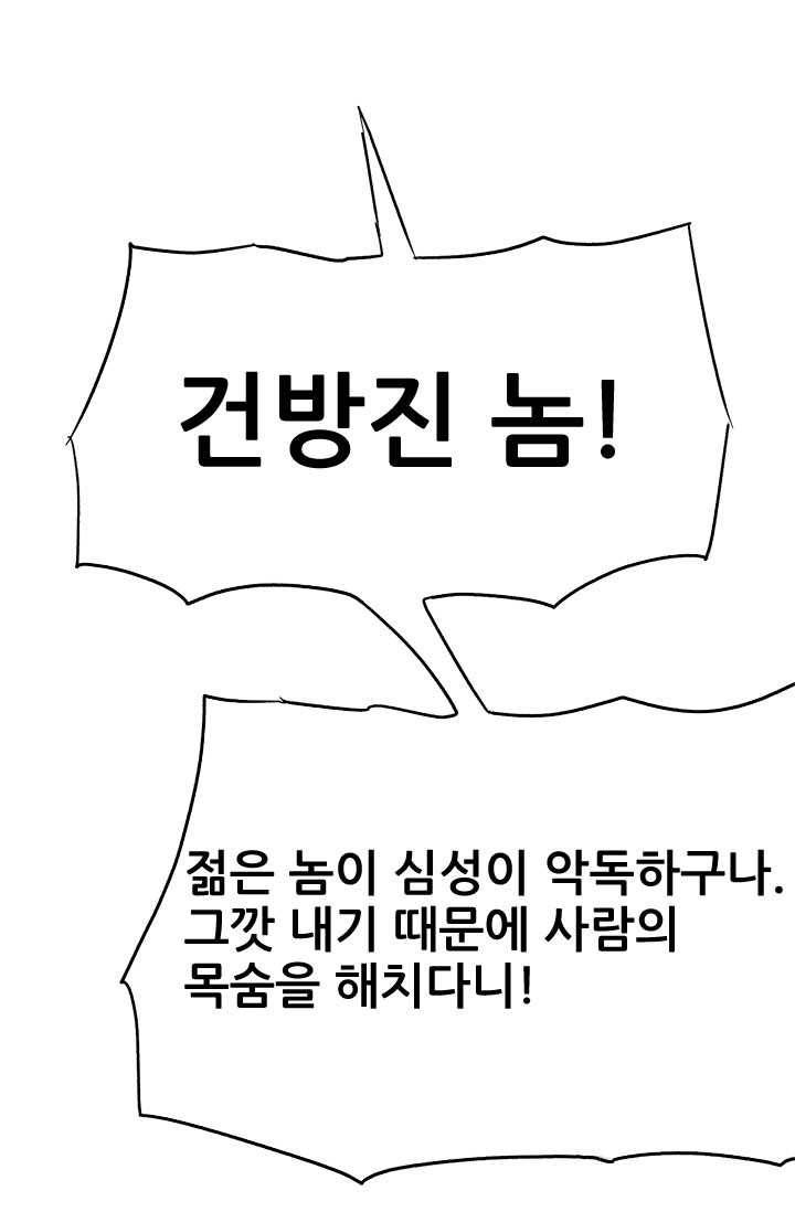 도시의 전설：47화 7