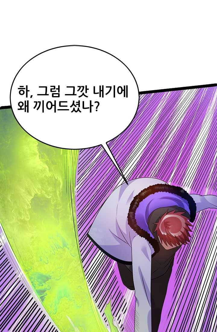도시의 전설：47화 8
