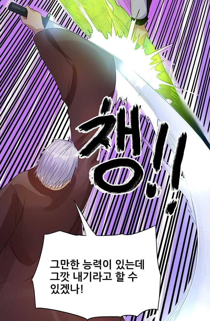 도시의 전설：47화 9