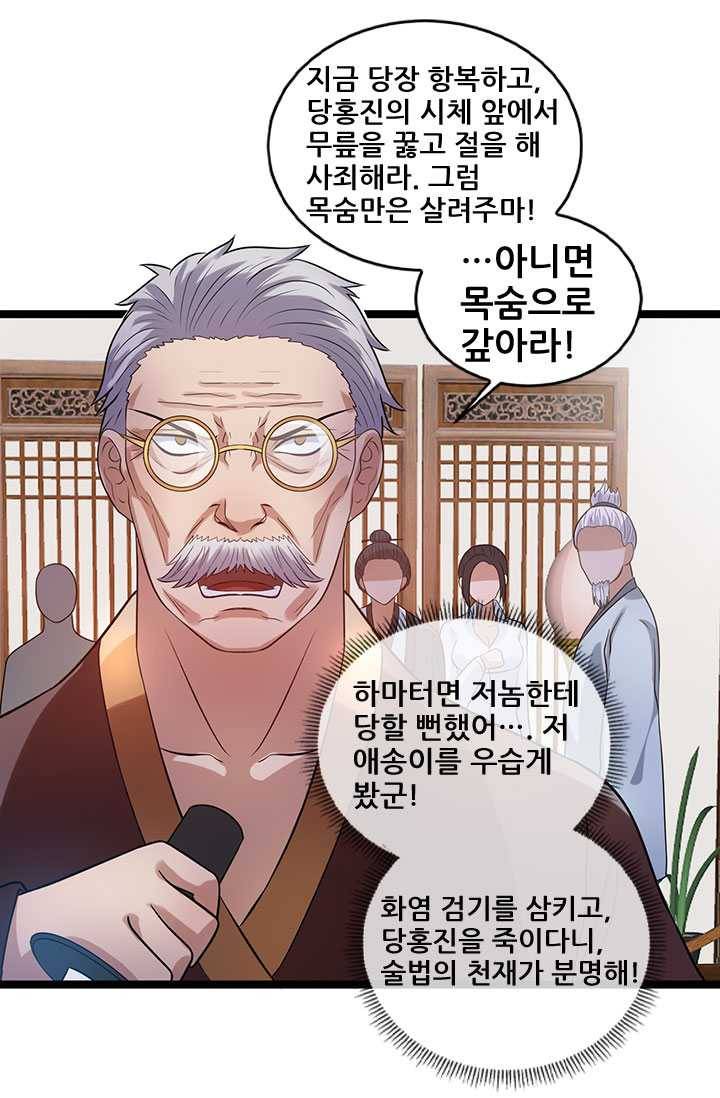 도시의 전설：47화 10