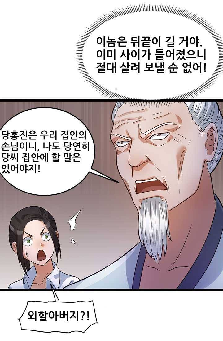 도시의 전설：47화 12