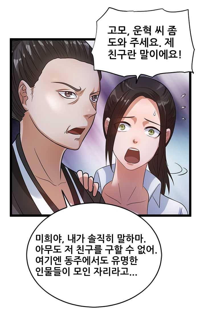 도시의 전설：47화 13