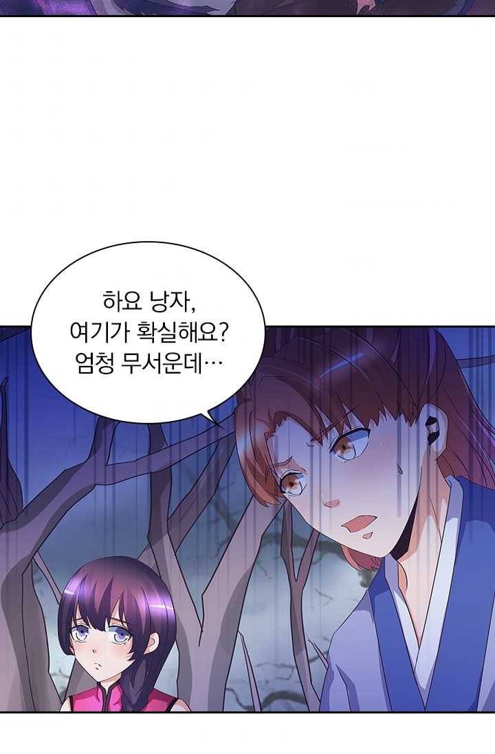 제일장문 33화 6