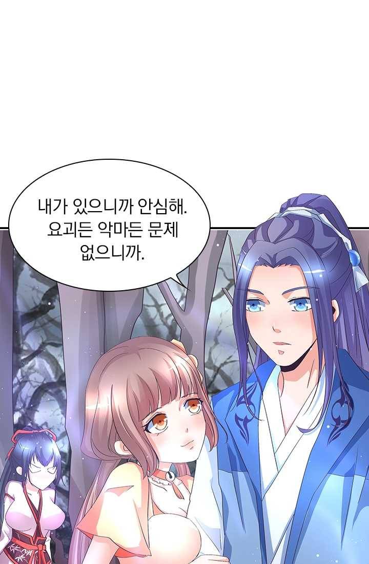 제일장문 33화 7
