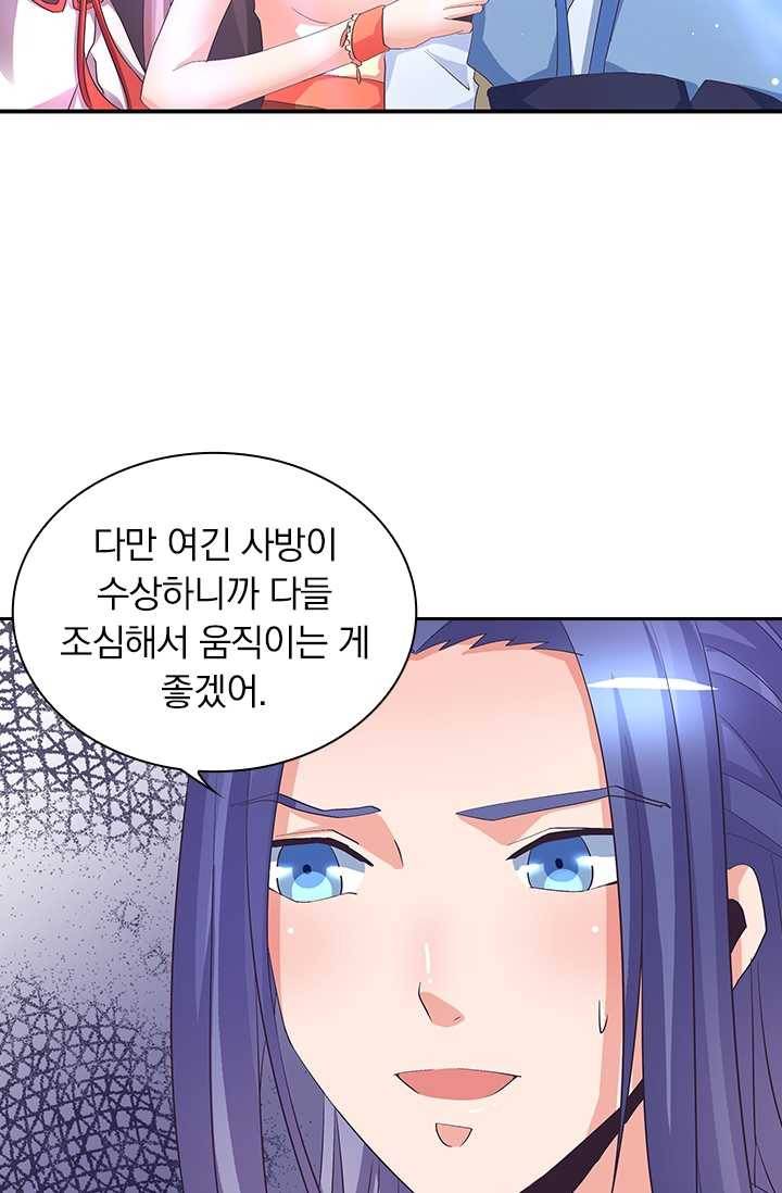 제일장문 33화 8