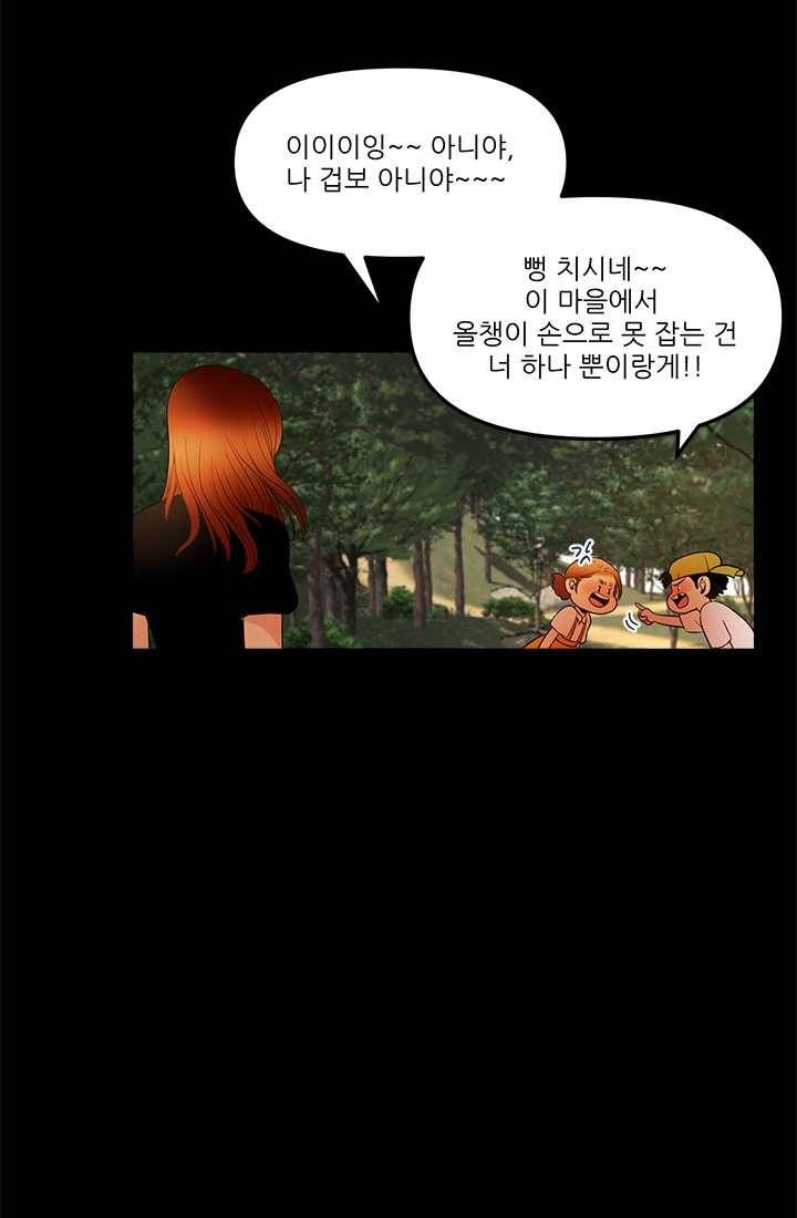 로그인 러브시티 31화 5