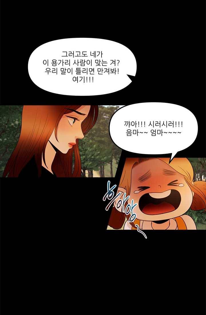 로그인 러브시티 31화 6