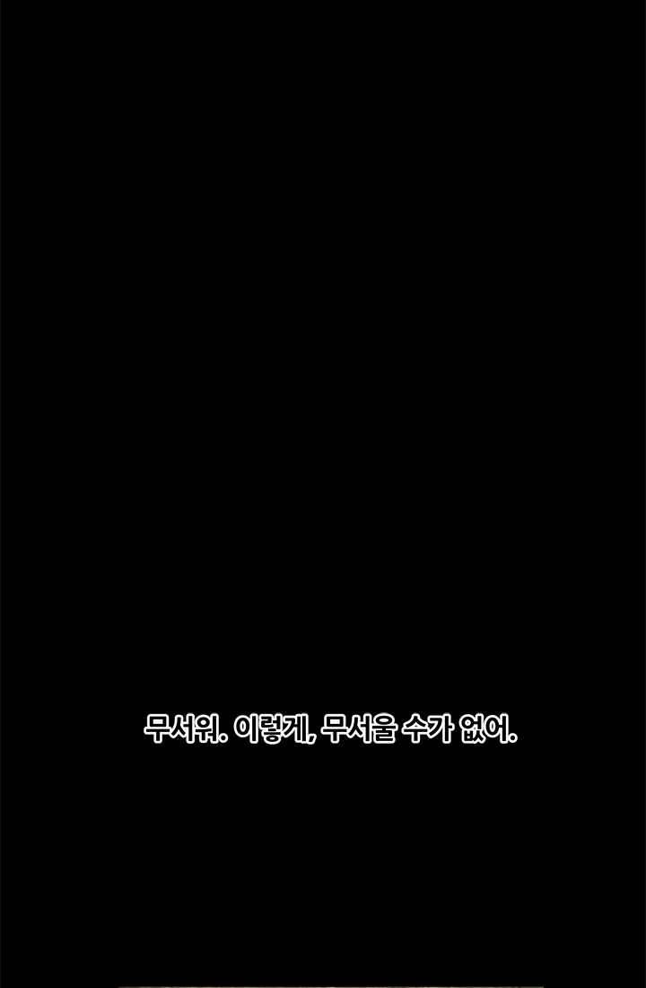 로그인 러브시티 31화 8