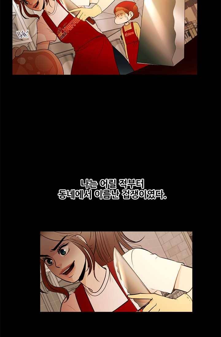로그인 러브시티 31화 11