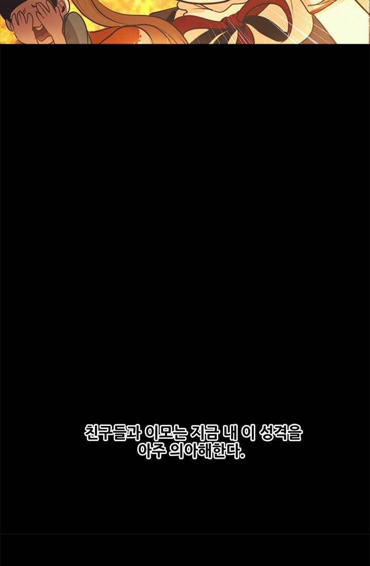 로그인 러브시티 31화 13
