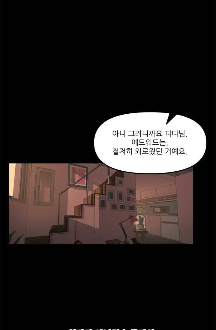 로그인 러브시티 31화 14