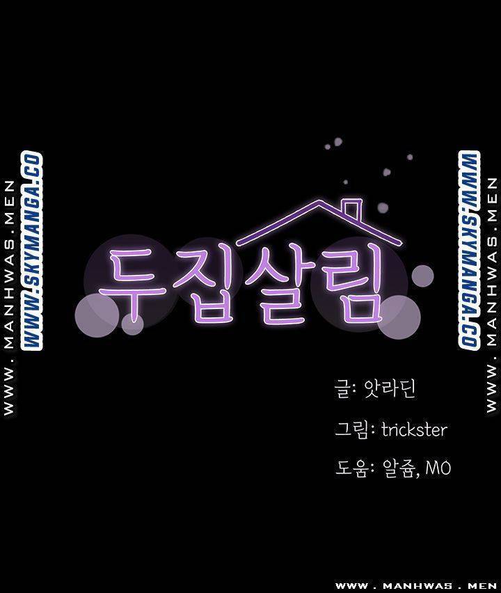 두집살림 31화 6