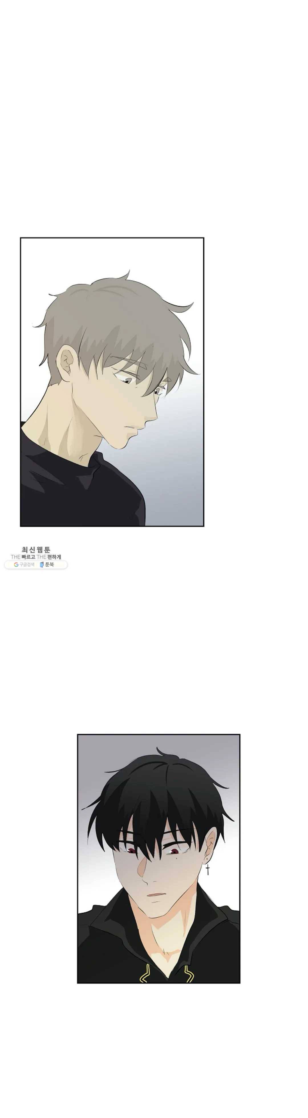 하늘에서 천사가 내려와 하는 말 7화 1