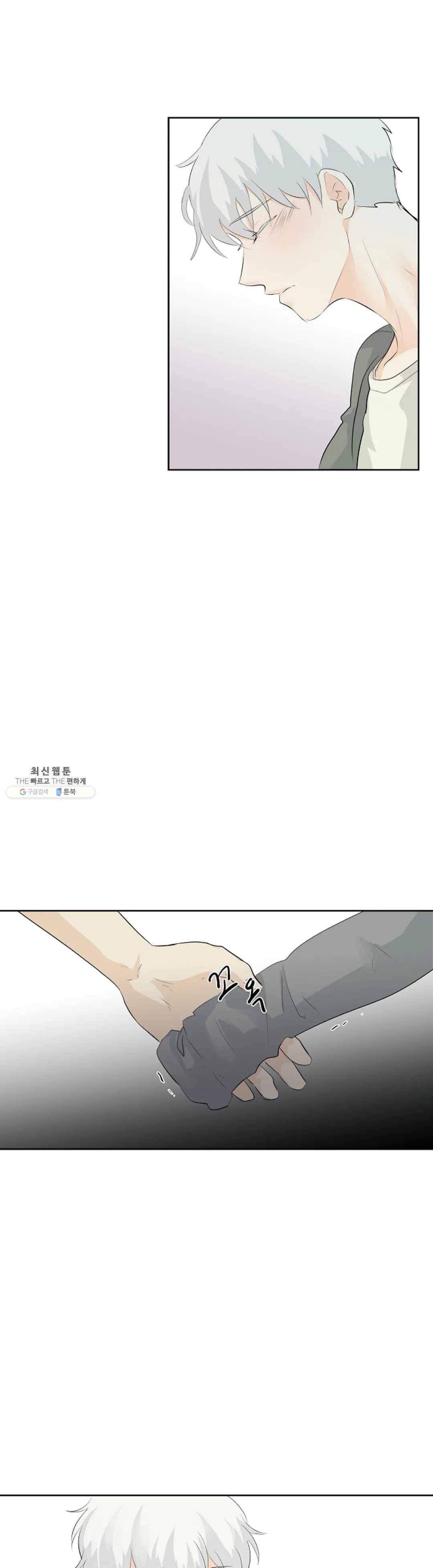 하늘에서 천사가 내려와 하는 말 7화 2