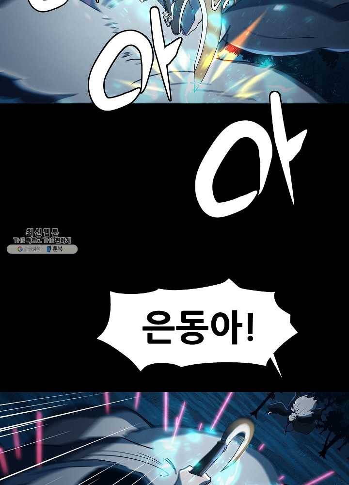 왜란종결자 41화 4